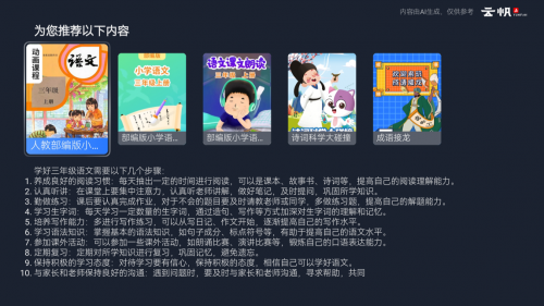 家电智能化引领行业进入全新阶段爱游戏长虹云帆AI大模型革新(图1)