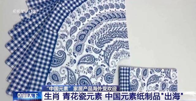 出海：中华文化在外贸中的新绽放爱游戏(ayx)中国网站国风