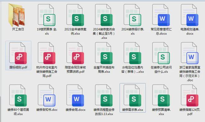 还有虚报！装修没找对公司真是进退两难AYX爱游戏施工没过半17个增项其中(图14)