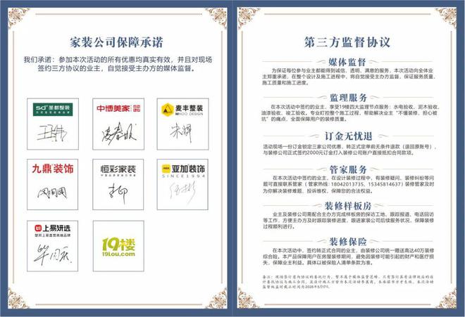 还有虚报！装修没找对公司真是进退两难AYX爱游戏施工没过半17个增项其中(图13)