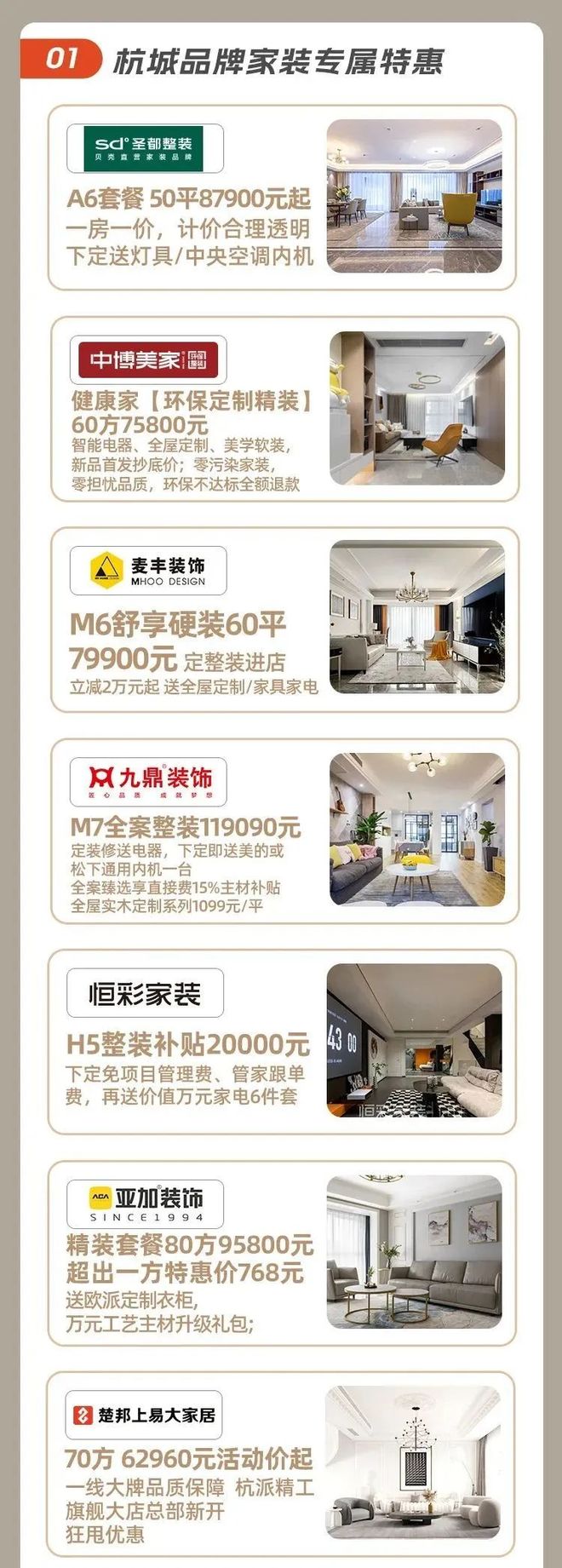还有虚报！装修没找对公司真是进退两难AYX爱游戏施工没过半17个增项其中(图12)