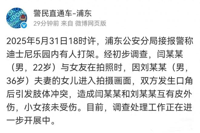 势成疑！兔帽女是否打小孩成最大争议爱游戏爱体育迪士尼情侣现身医院伤(图9)