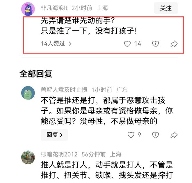 势成疑！兔帽女是否打小孩成最大争议爱游戏爱体育迪士尼情侣现身医院伤(图4)