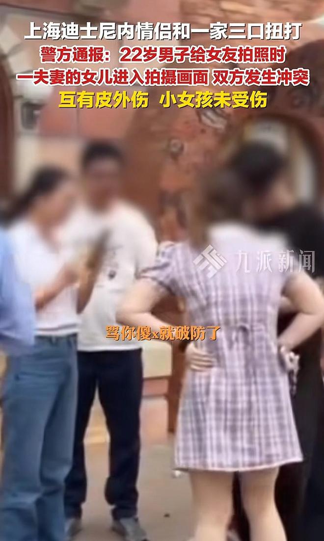 势成疑！兔帽女是否打小孩成最大争议爱游戏爱体育迪士尼情侣现身医院伤(图11)